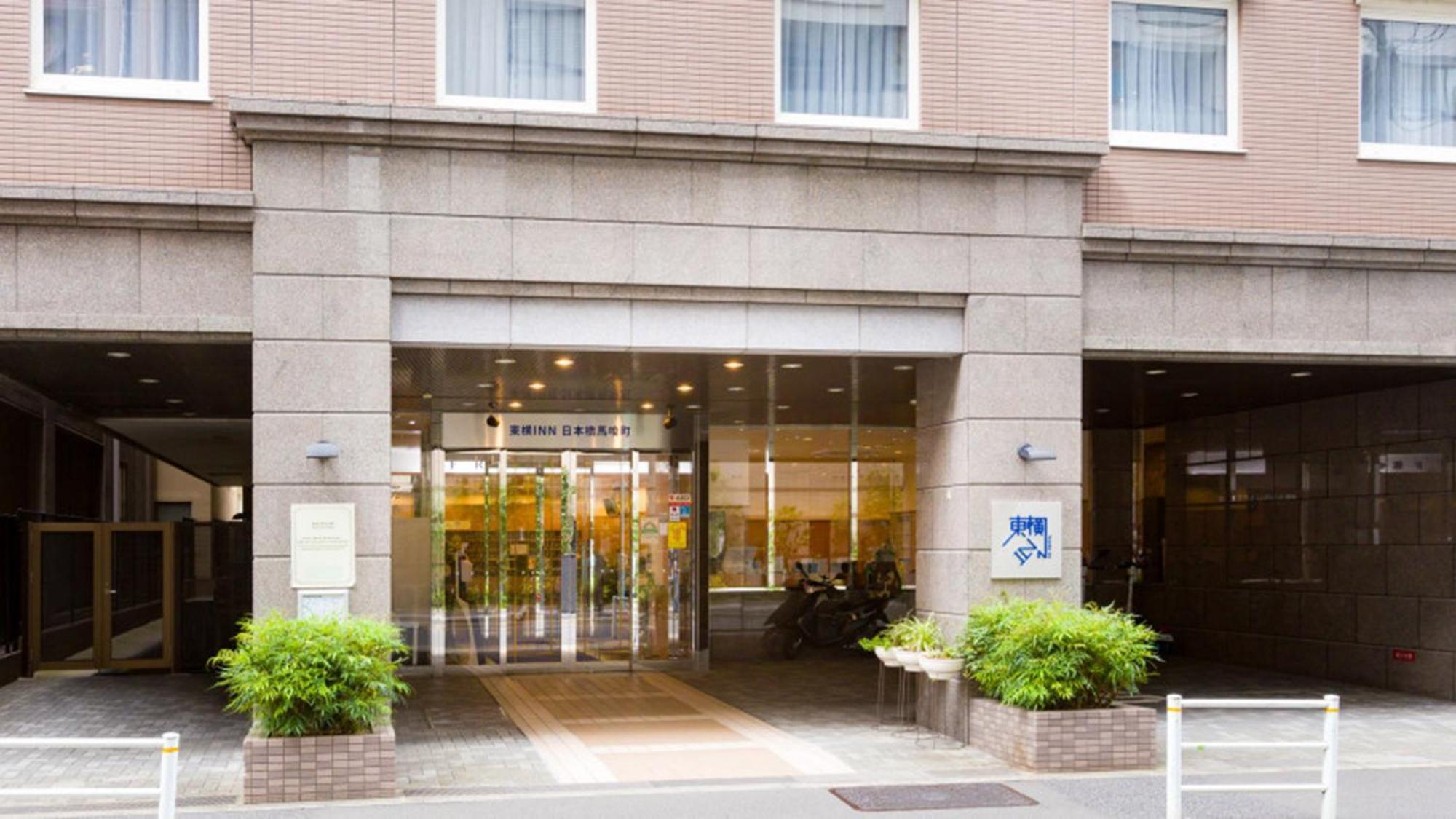 Toyoko Inn Nihombashi Bakurocho Tokyo Eksteriør billede